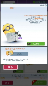 201801SPミッション「ブラットのカムバック」05