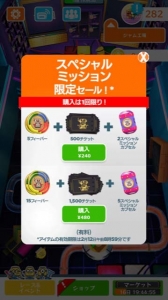 201801SPミッション「ブラットのカムバック」06