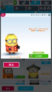 コスチューム・チャイニーズフー02