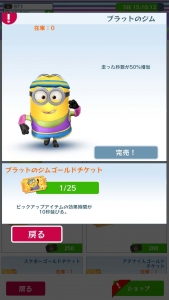 コスチューム・ブラットのジム01