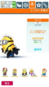 コスチューム・メイド