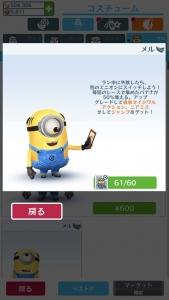 ミニオン・メル01
