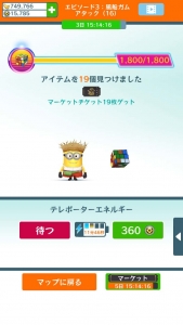 スペシャルミッション「風船ガムアタック」2周目クリア