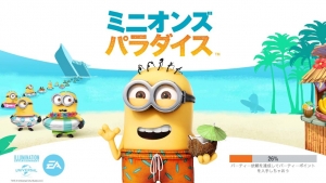 ミニオンズパラダイス フィルの整形前と整形後01