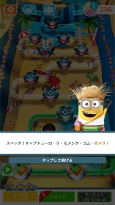 スペシャルミッション:ミニオンのバカンス03