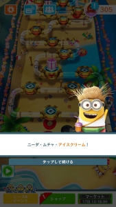 スペシャルミッション:ミニオンのバカンス10