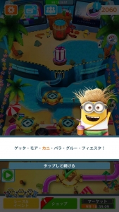 スペシャルミッション:ミニオンのバカンス15