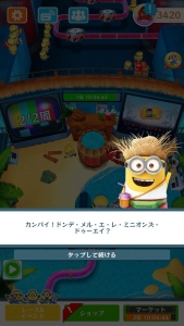 スペシャルミッション:ミニオンのバカンス17