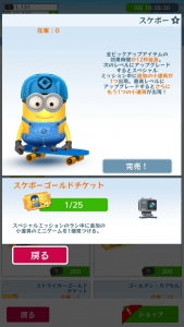 スペシャルミッション:ミニオンのバカンス19