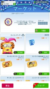 スペシャルミッション:ミニオンのショータイム01