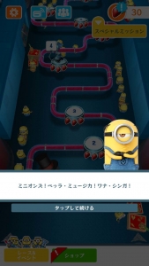 スペシャルミッション:ミニオンのショータイム02