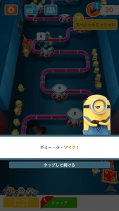 スペシャルミッション:ミニオンのショータイム03