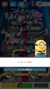 スペシャルミッション:ミニオンのショータイム05