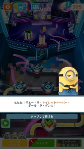 スペシャルミッション:ミニオンのショータイム06