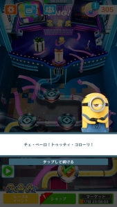 スペシャルミッション:ミニオンのショータイム07