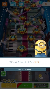 スペシャルミッション:ミニオンのショータイム09