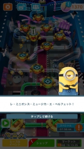スペシャルミッション:ミニオンのショータイム12