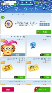 スペシャルミッション:ミニオンのショータイム13