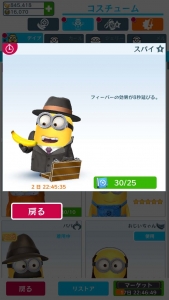 コスチューム・スパイ00