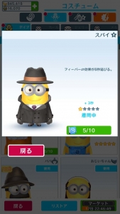 コスチューム・スパイ01
