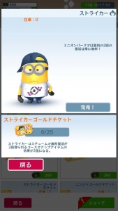 コスチューム・ストライカー01