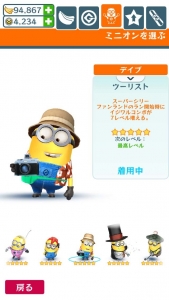 コスチューム・ツーリスト