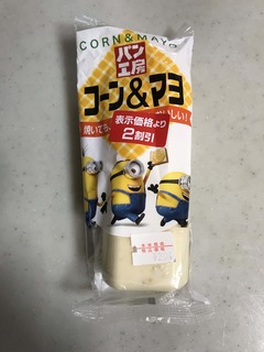 パン工房 コーン&マヨ