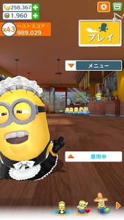 コスチューム・メイドの画面拭きアクション