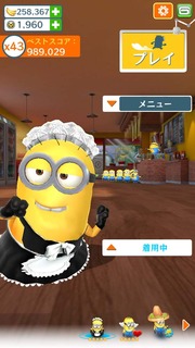 コスチューム・メイドの画面拭きアクション