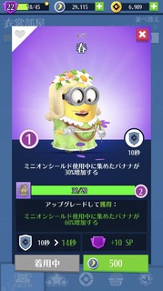 コスチューム・春
