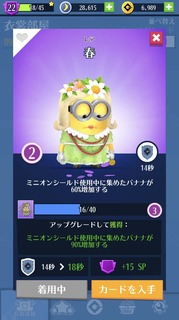 コスチューム・春