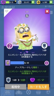 コスチューム・春