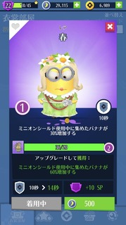 コスチューム・春