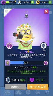 コスチューム・春