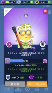 コスチューム・春