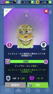 コスチューム・春