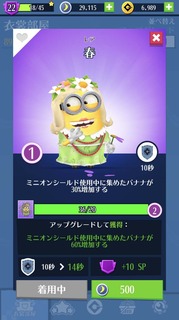 コスチューム・春