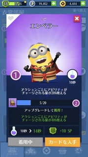 コスチューム・エンペラー