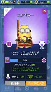 コスチューム・エンペラー