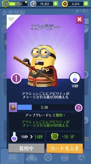 コスチューム・エンペラー