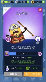 コスチューム・エンペラー