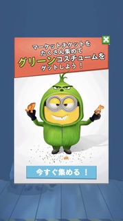 コスチューム・グリーン