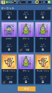 コスチューム・グリーン