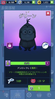 コスチューム・グリーン