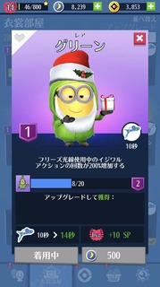コスチューム・グリーン