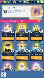 ミニオンラッシュ:ミニオンランチャー