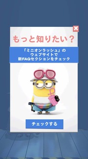 Minion Rush | Despicable Me