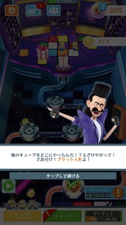 201801SPミッションブラットのカムバック11