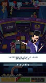201801SPミッションブラットのカムバック13