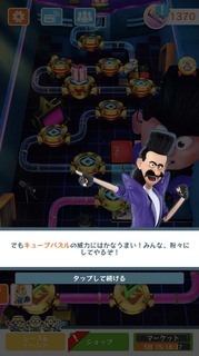 201801SPミッションブラットのカムバック17